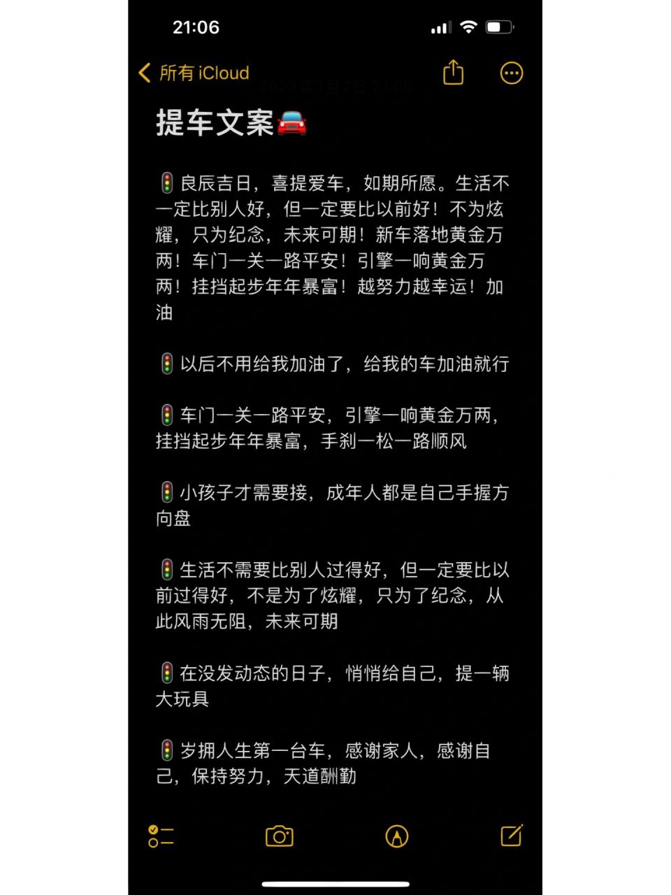 提车文案00080293      02良辰吉日,喜提爱车,如期所愿.