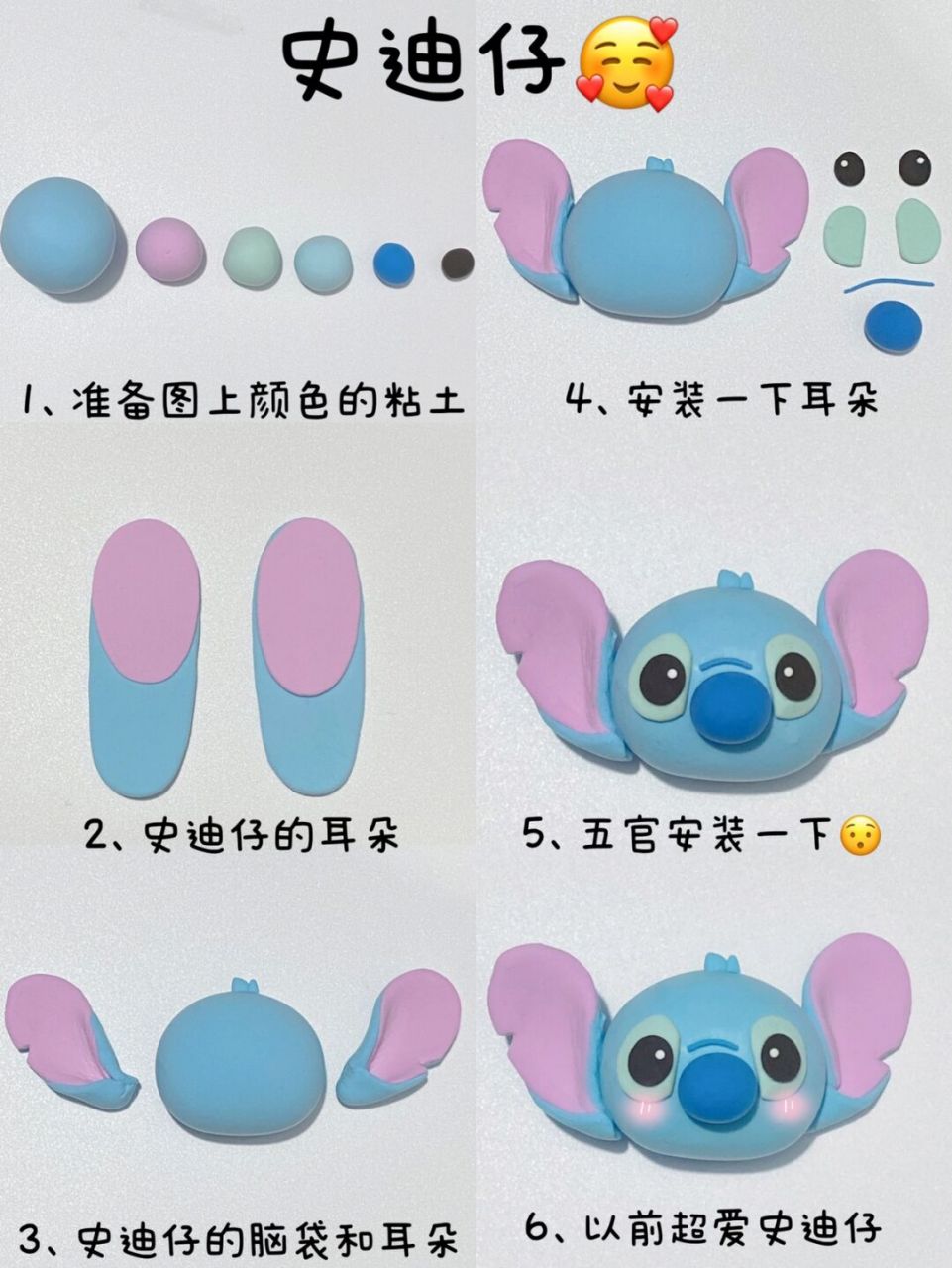 史迪仔-谁不想拥有一只试验品626轻粘土教程 [大笑]以前超级爱看这个