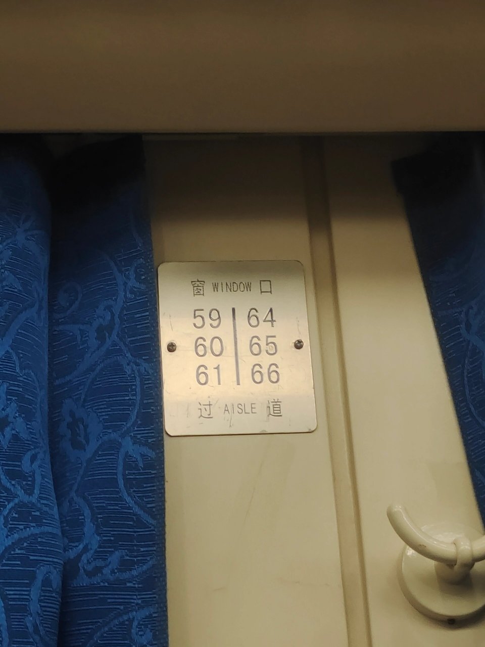 z164次列车座位表 上海到拉萨8号车厢061是靠过道的,出发前网上所有