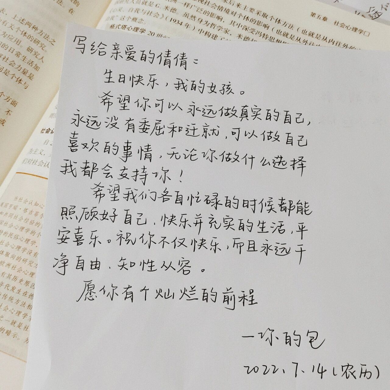 给闺蜜的生日信 祝我的好朋友生日快乐!