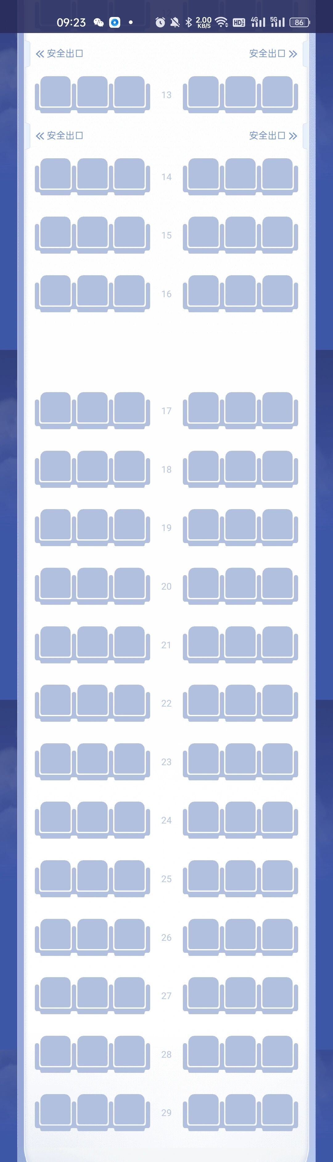 東海航空波音738選哪個位置好?