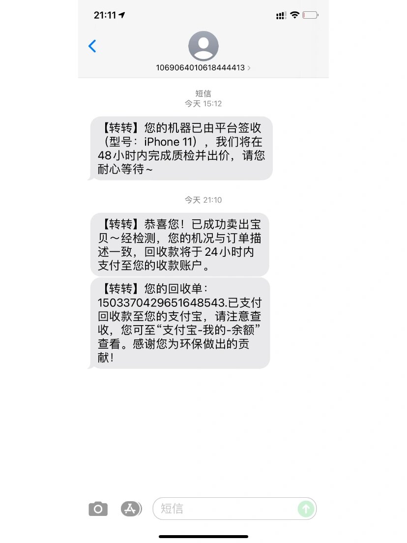 买虚拟手机号码会不会被收回 买虚拟手机号码会不会被收回