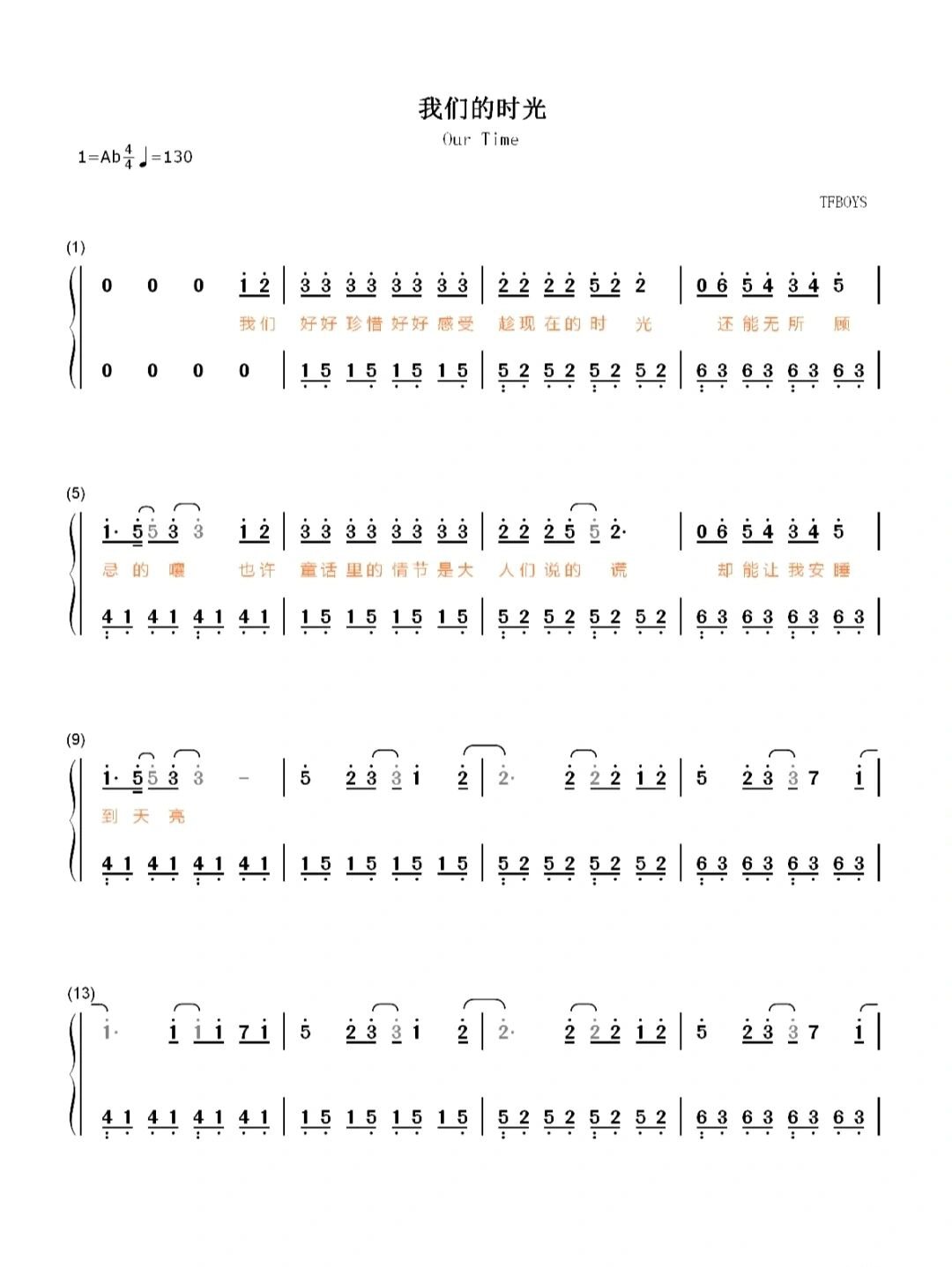 tfboys《我们的时光》钢琴简谱 9978