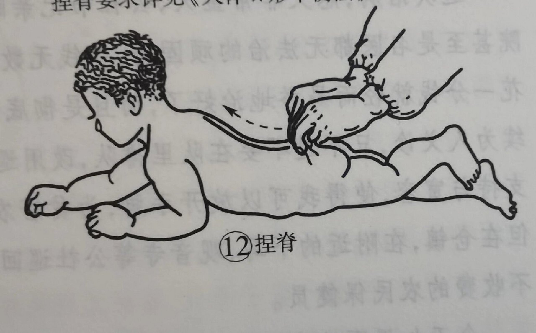 直推为清脾土.