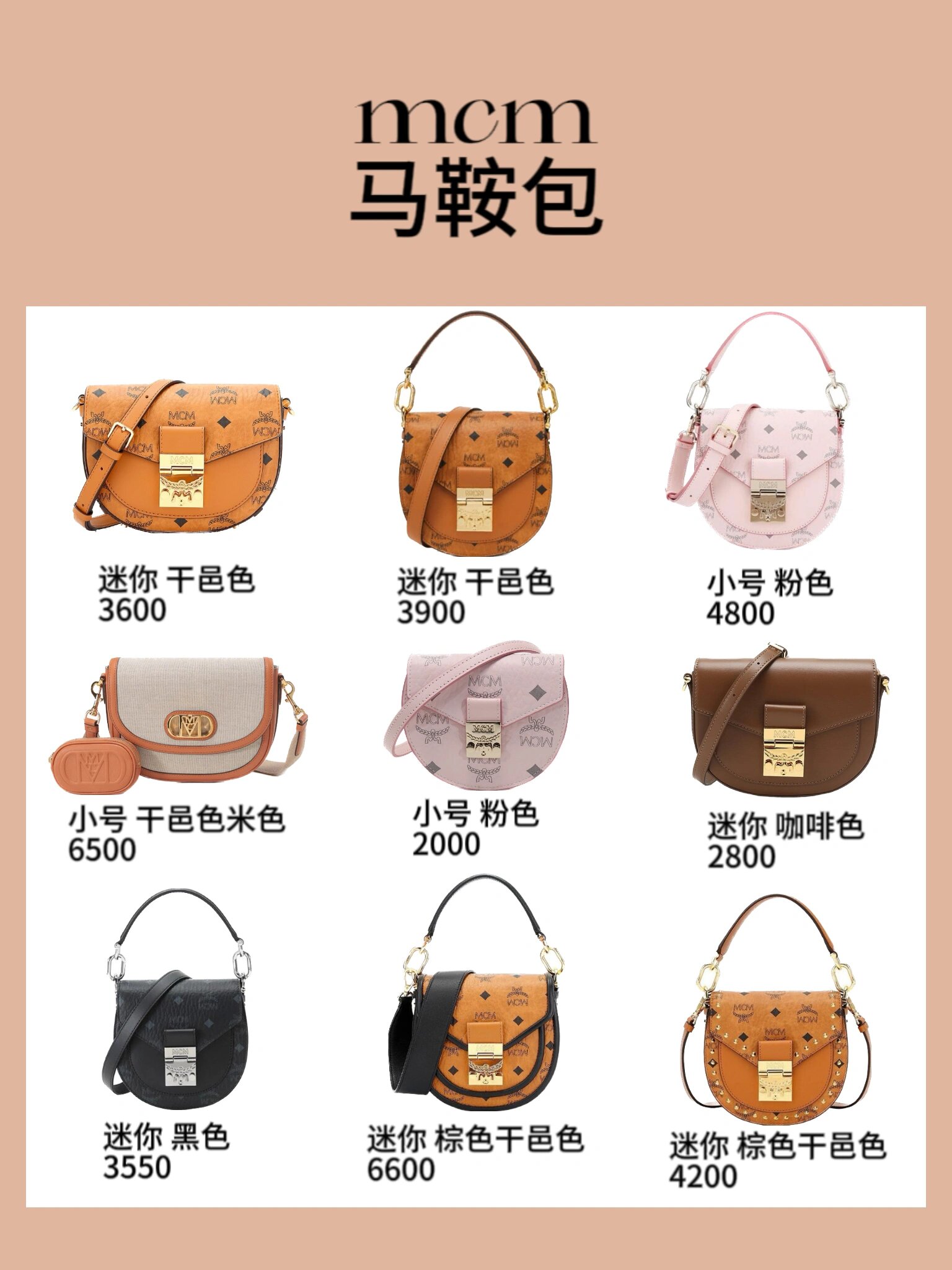 mcm包包回收看这里啦 11566mcm水桶包 21566mcm风琴包 315