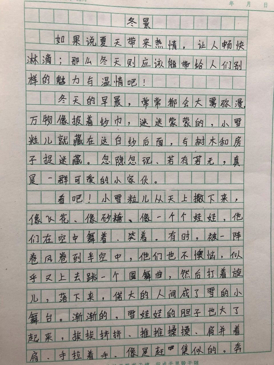 每日优秀作文积累《冬景》 冬天到了 是时候积累冬天的作文了 每日