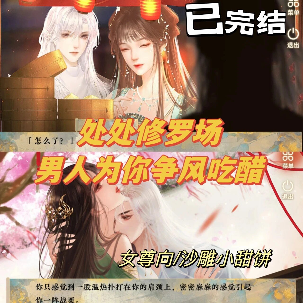 橙光开局富二代破解版