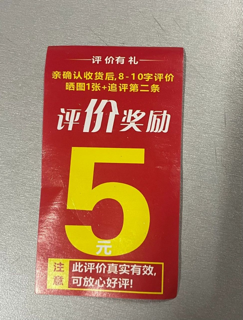 "真实"的五元返现,pdd商家套路避雷 99用五元无门槛券买了一件商品