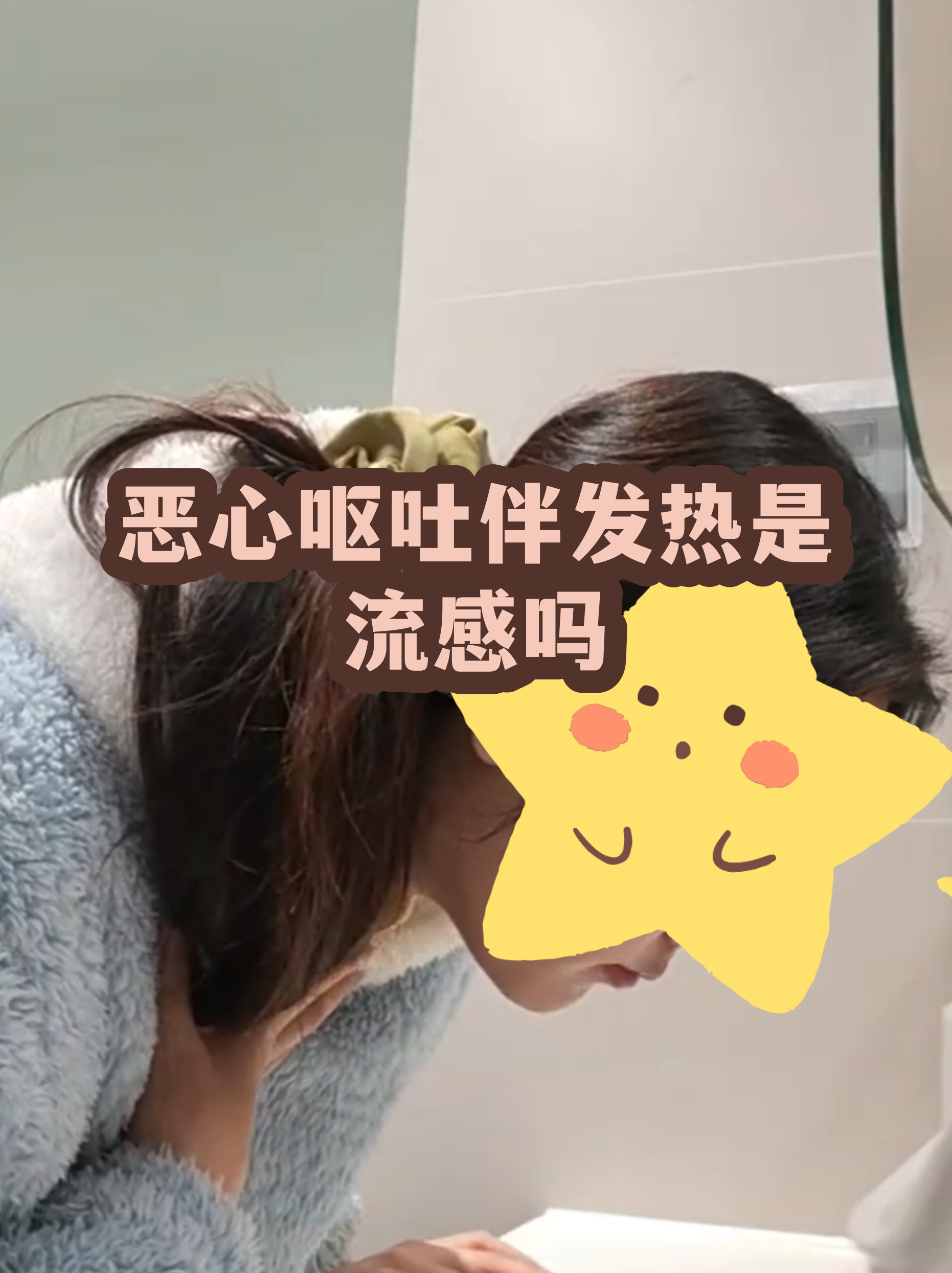  最近啥病毒拉吐发烧(又拉又吐发烧是什么病毒)