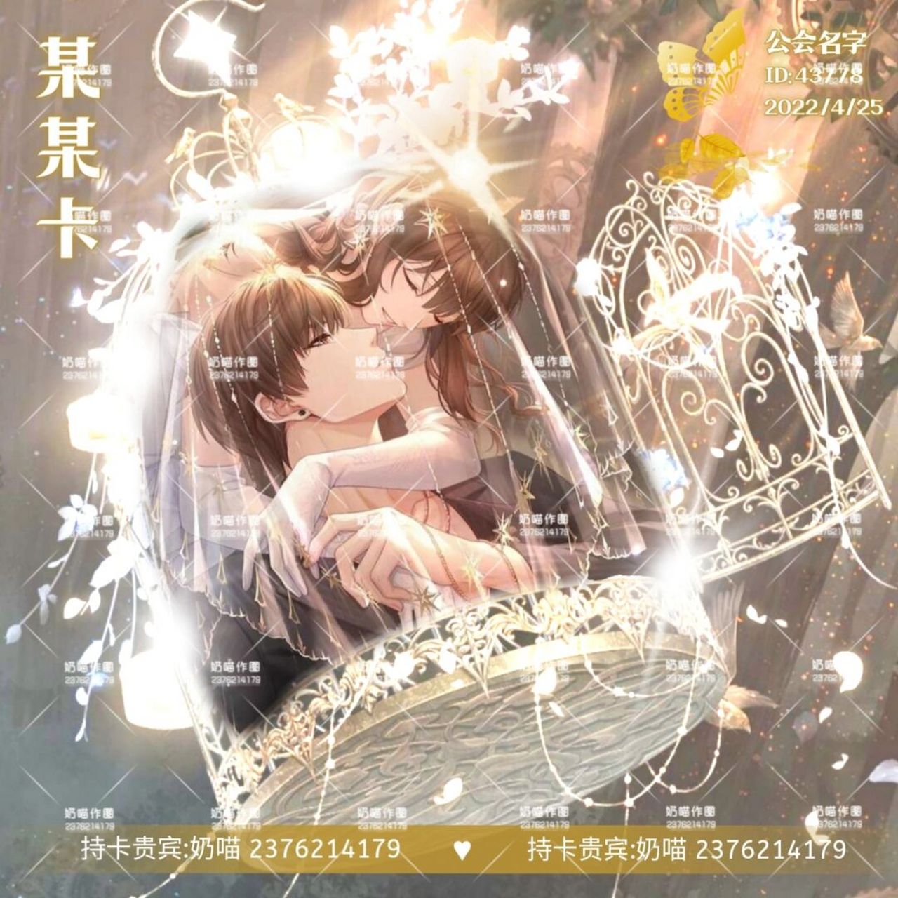 做各种关系卡# #tt语音关系卡# #关系卡# #制作关系卡# #关系卡半