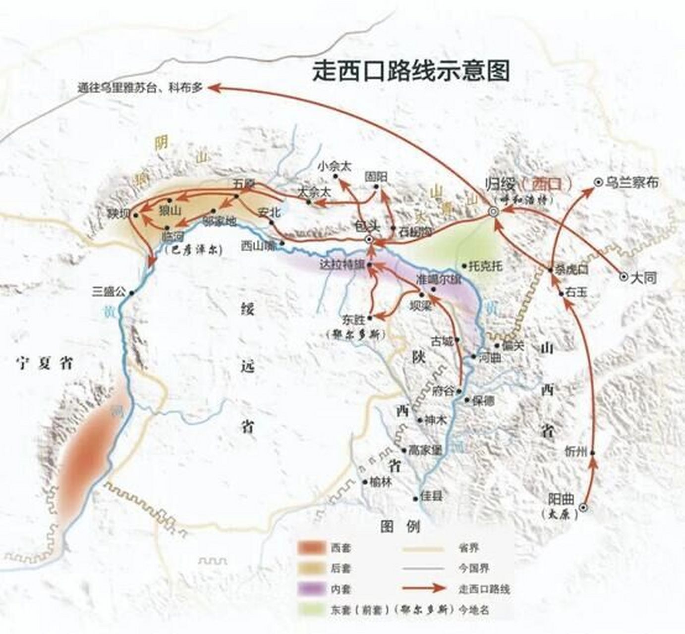 走西口的移民,主要来自山西西部,北部和陕西北部.