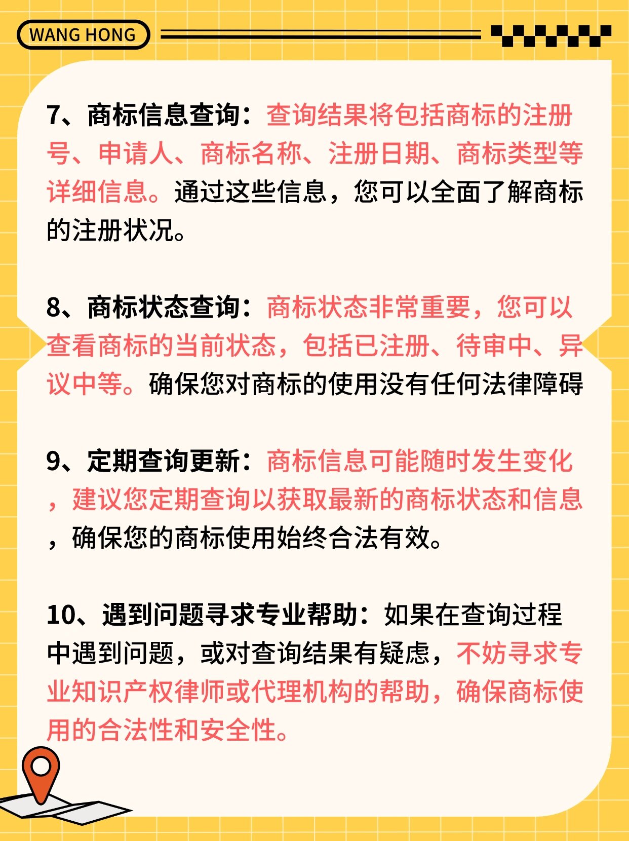 已注册商标怎样查询  	 931,登录商标局官网 首先,前往国家知识产权