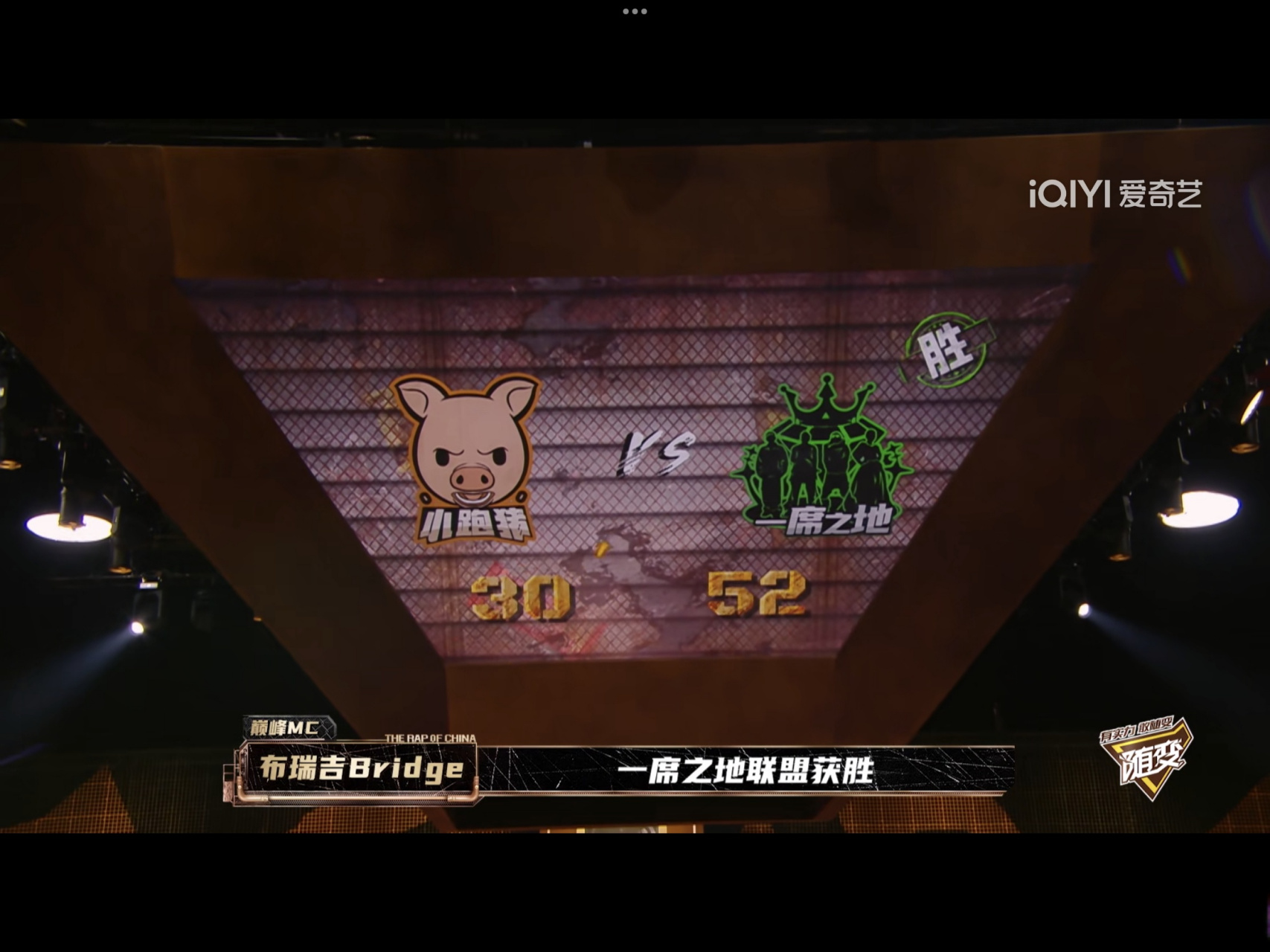 第二轮团体freestyle battle的第二场!