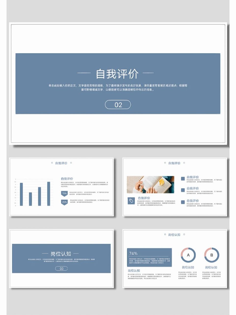 莫兰迪色系自我介绍ppt 模板页数 15 适用场景|自我介绍|个人简历
