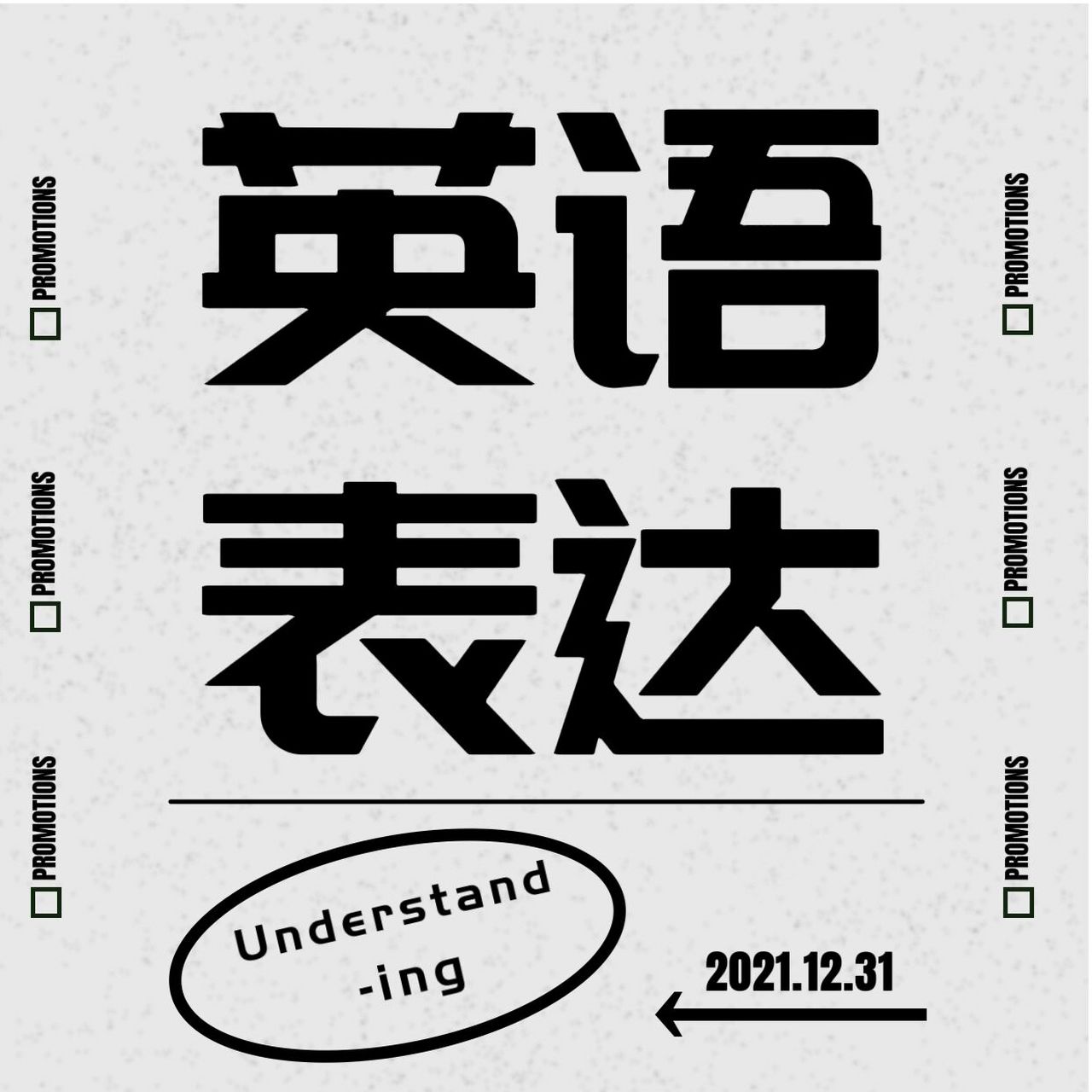 英语表达之『understanding』 166 bridge the gap between   越过