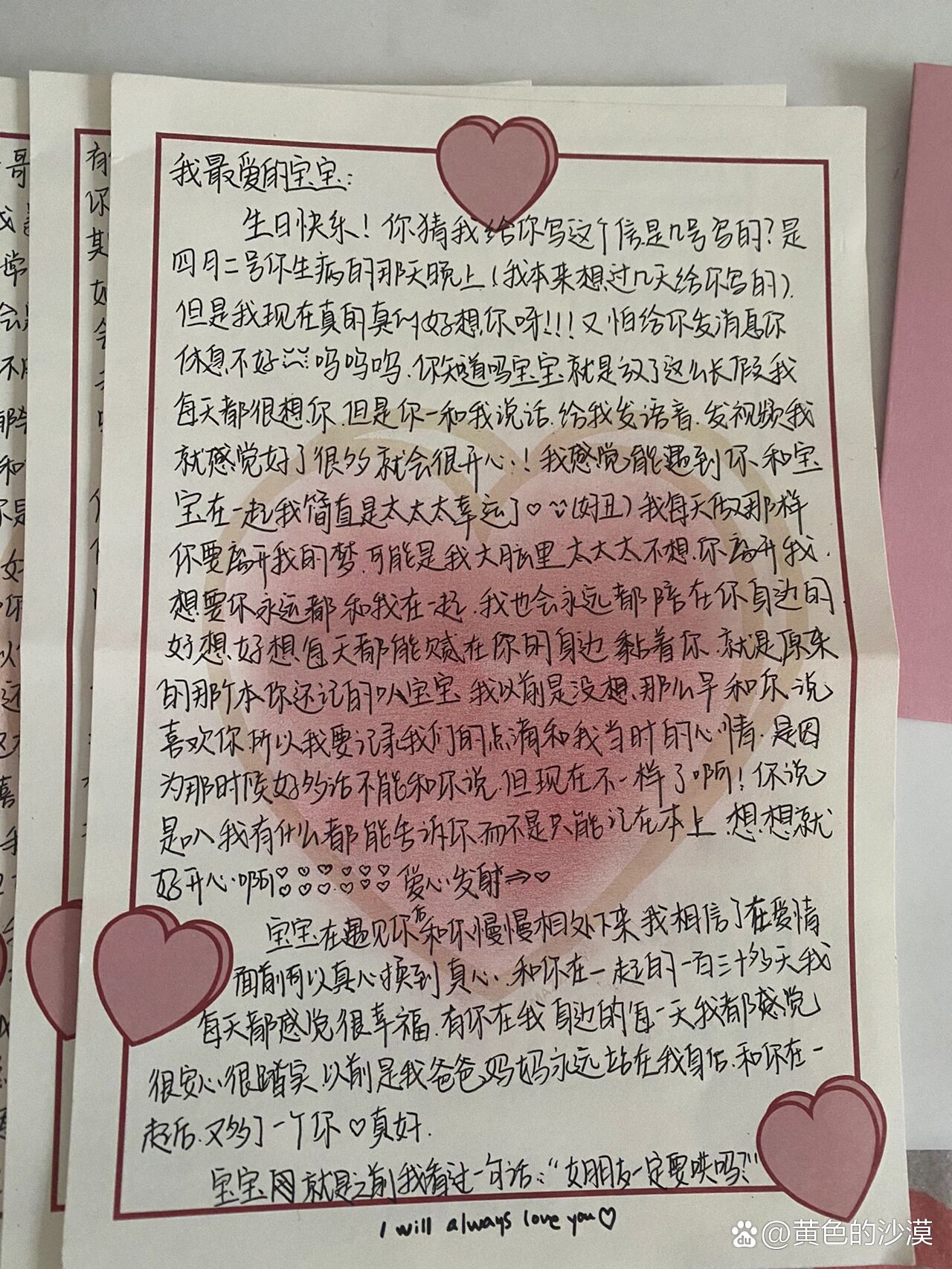 写给男朋友的生日小作文