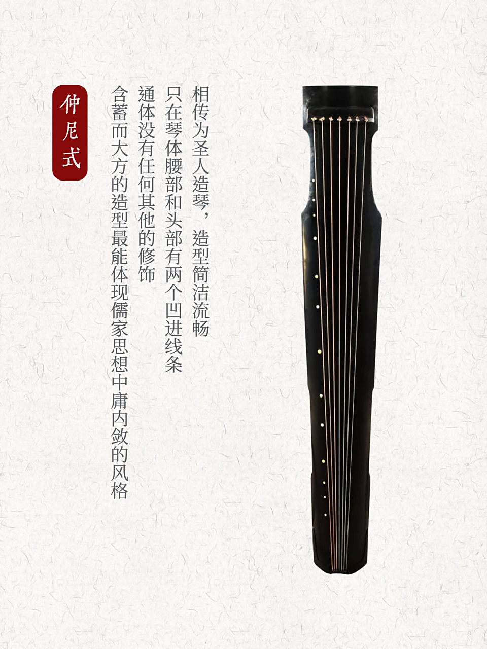 传统文化|古琴最全形制及其浪漫传说(上) 今天分享我国有着三千多年