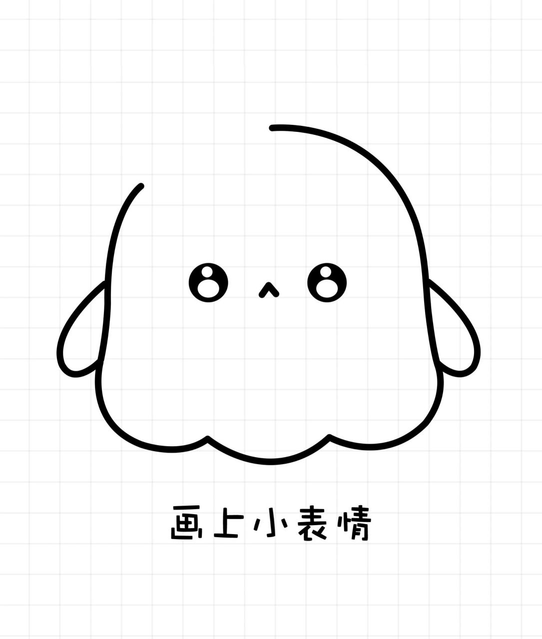 简笔画蛋仔派对 有手就会的蛋仔派对简笔画,水波蛋