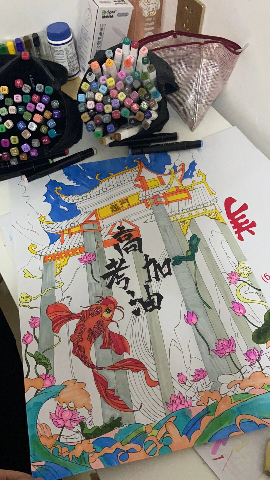 高考加油海报手绘临摹