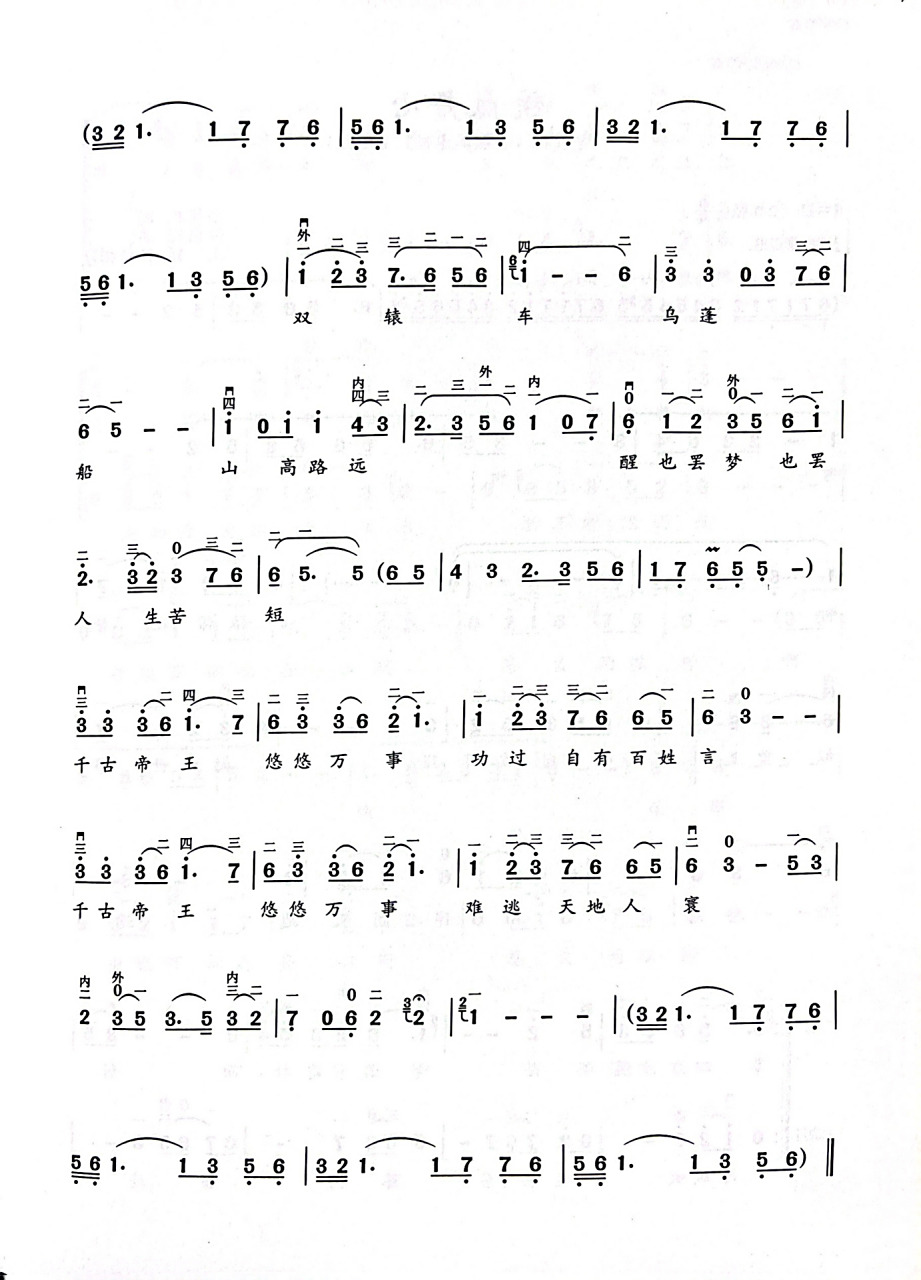 二胡曲谱分享:江山无限 曲谱需要自取,伴奏请撕信