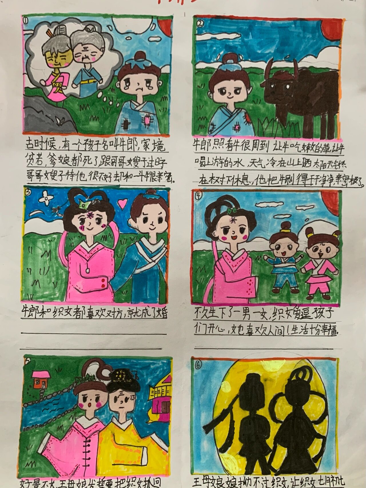 连环漫画是什么意思图片