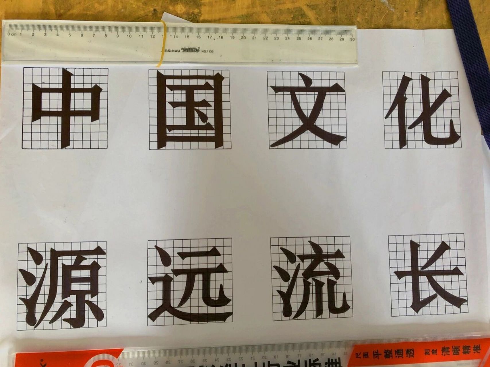 宋体美术字大全图片图片