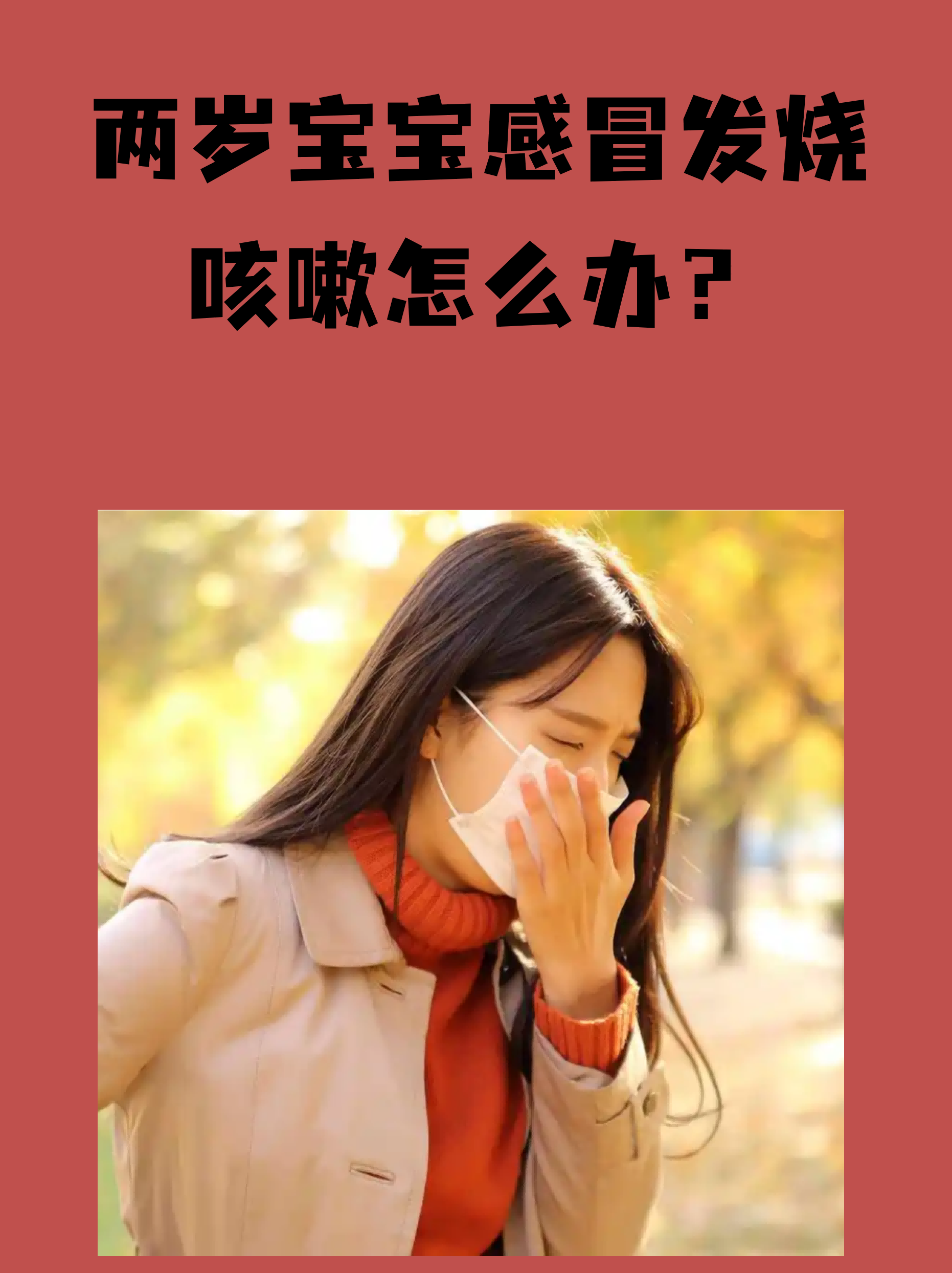 关于北京胸科医院预约检查陪诊挂号出院居家护理提醒，科学恢复身体的信息