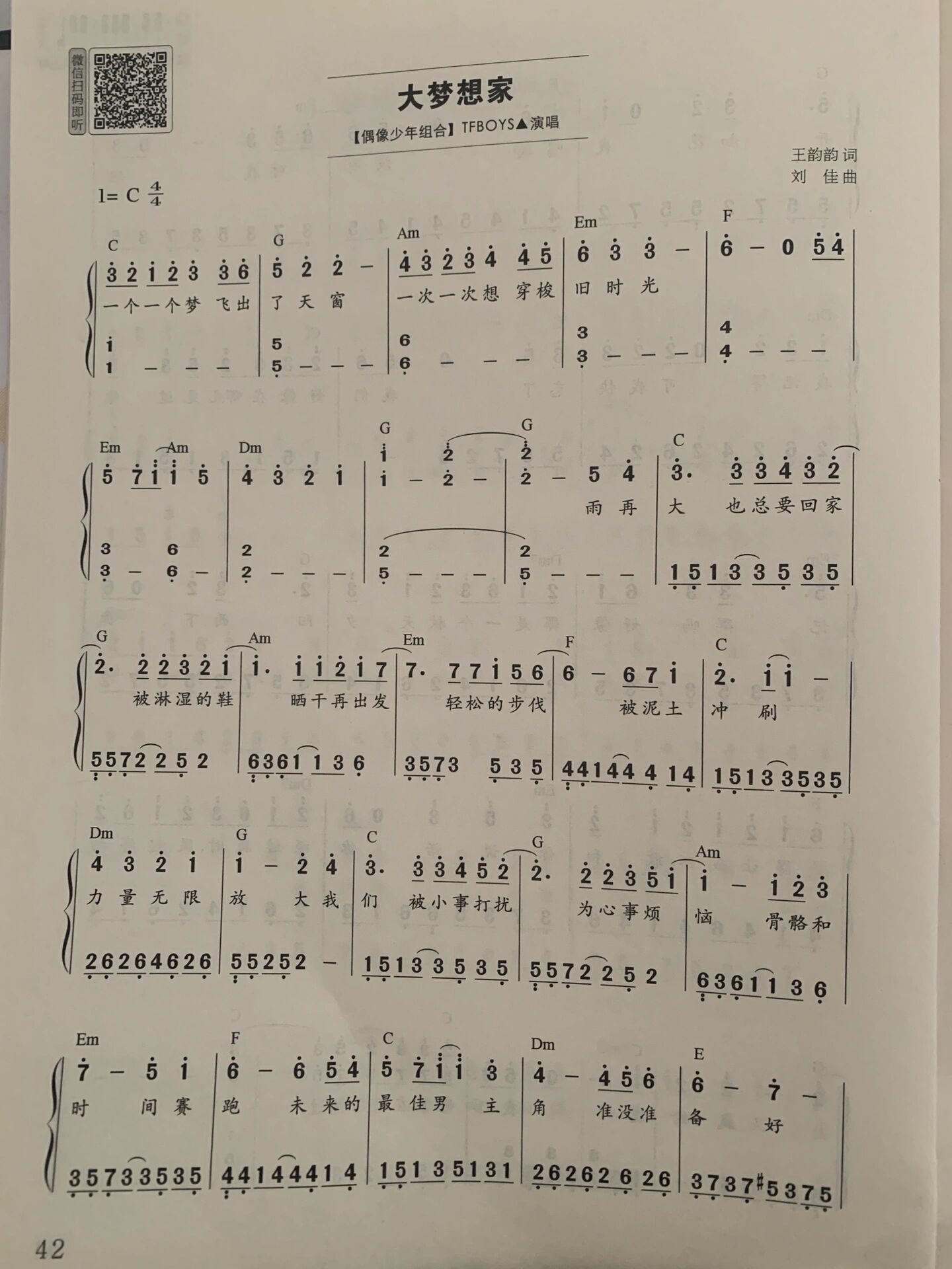 《大梦想家》钢琴简谱双手@张礼东zhang的动态