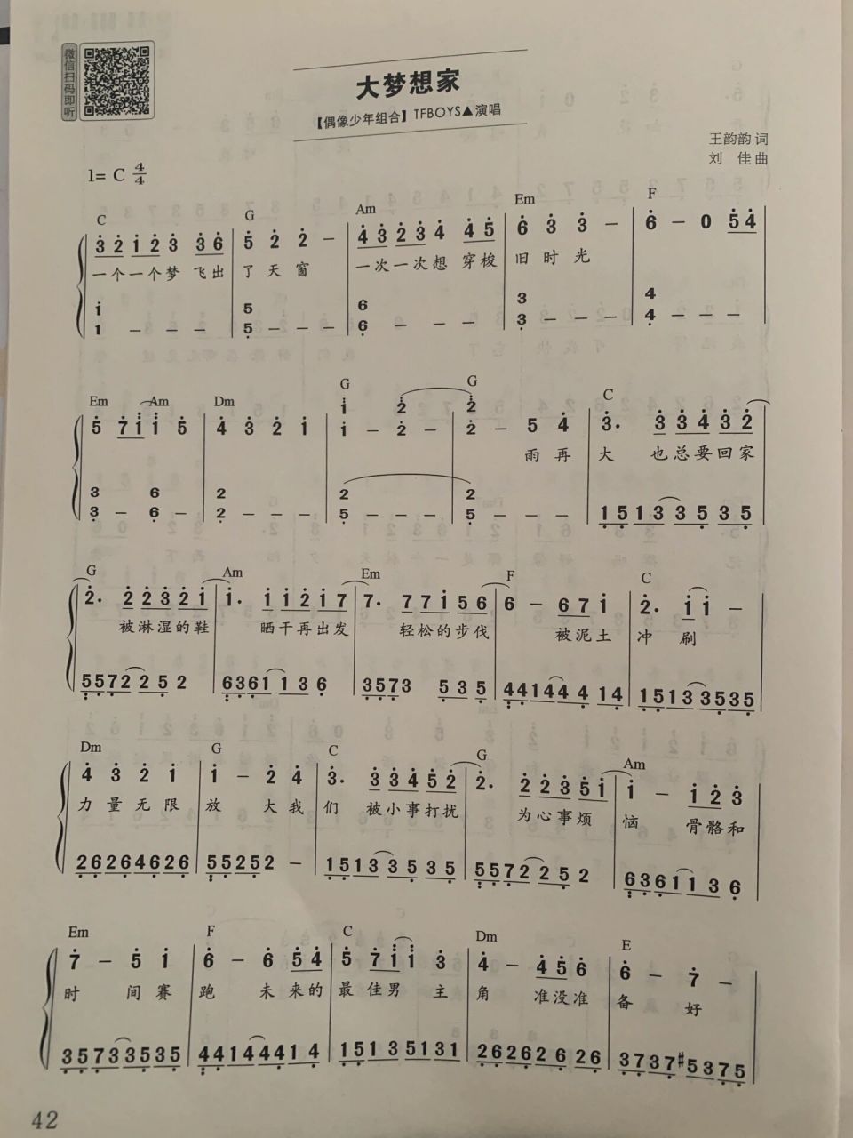 《大梦想家》钢琴简谱双手