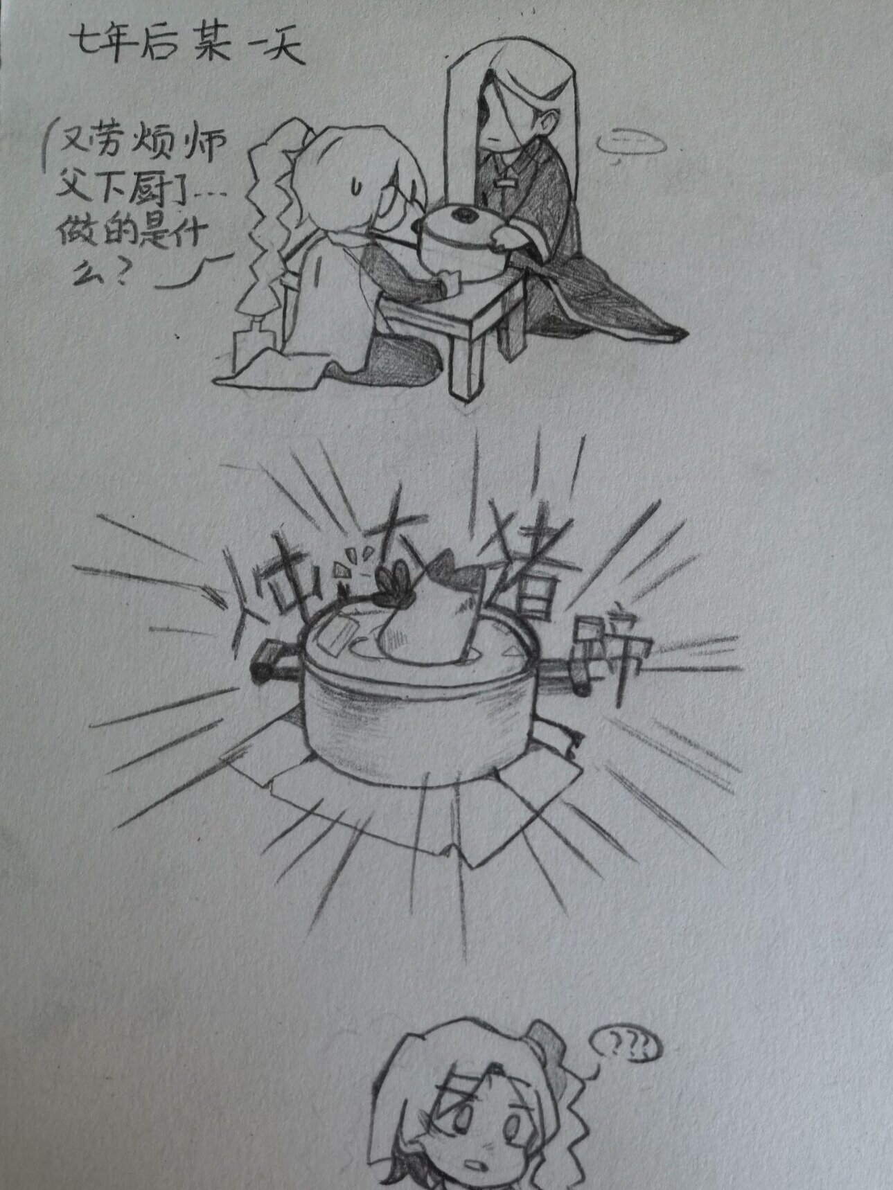 青凤十三