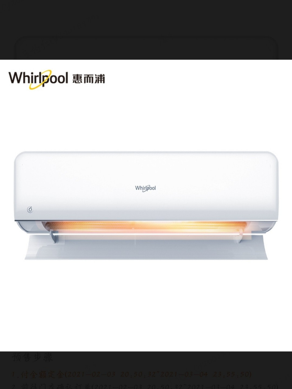 惠而浦空调怎么样? 惠而浦空调在技术上和质量上是不错的.