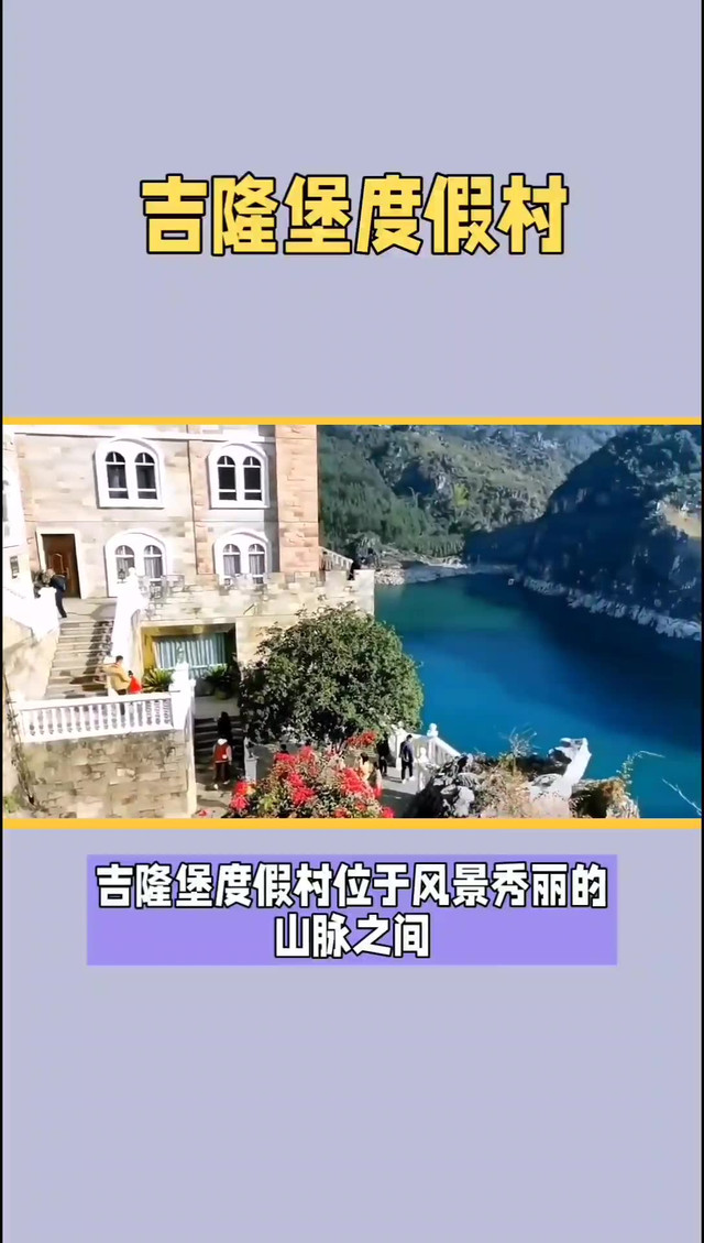 吉隆堡度假村-独特的民族风情与豪华住宿