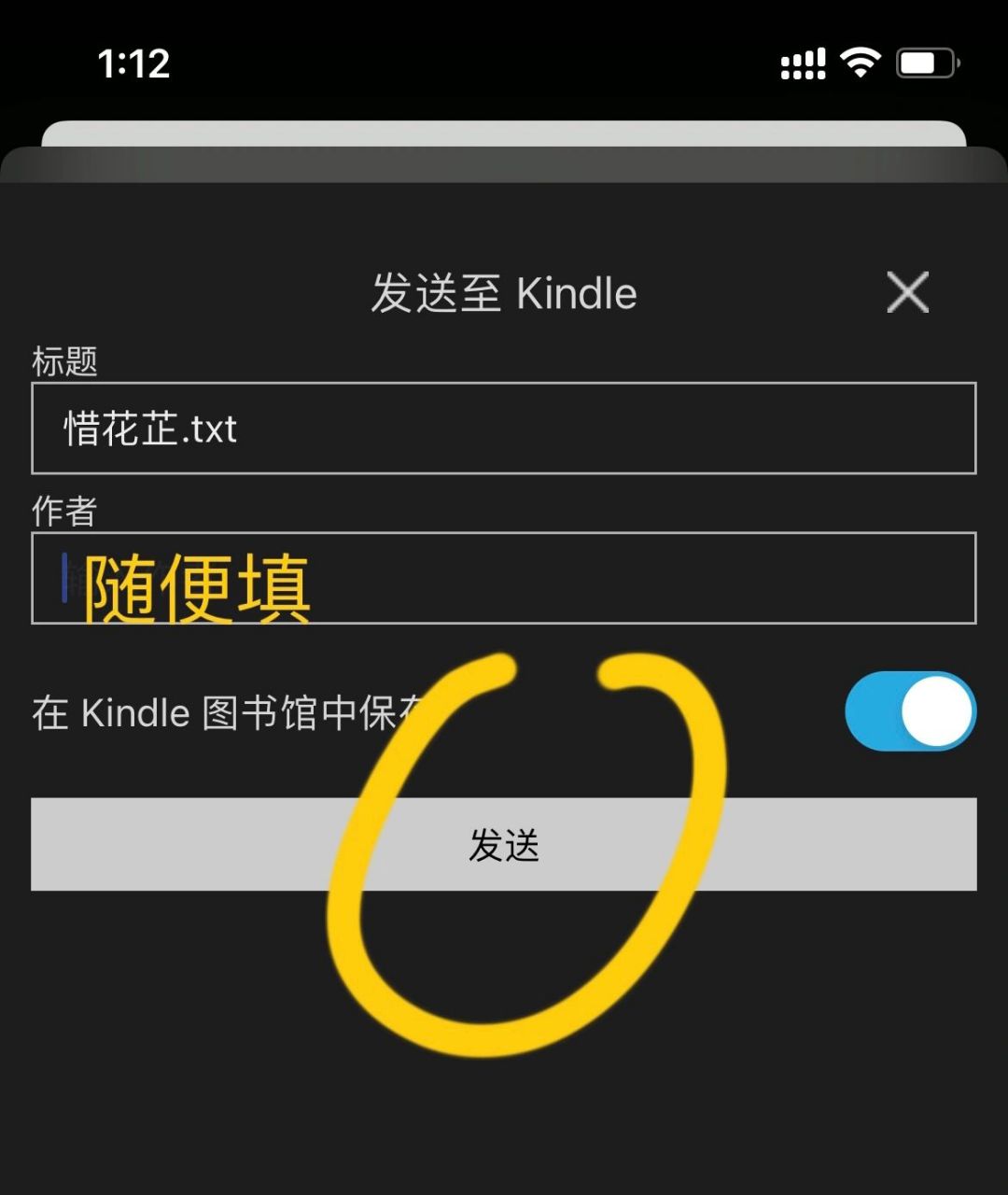 保姆級kindle傳書教程 第一步,下載kindleapp並登錄賬號; 第二步,使用