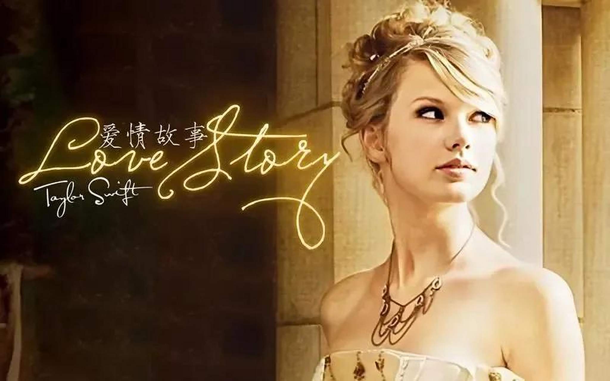 娱乐聚焦 如何理解《love story》中i was a scarlet letter一句?霉霉