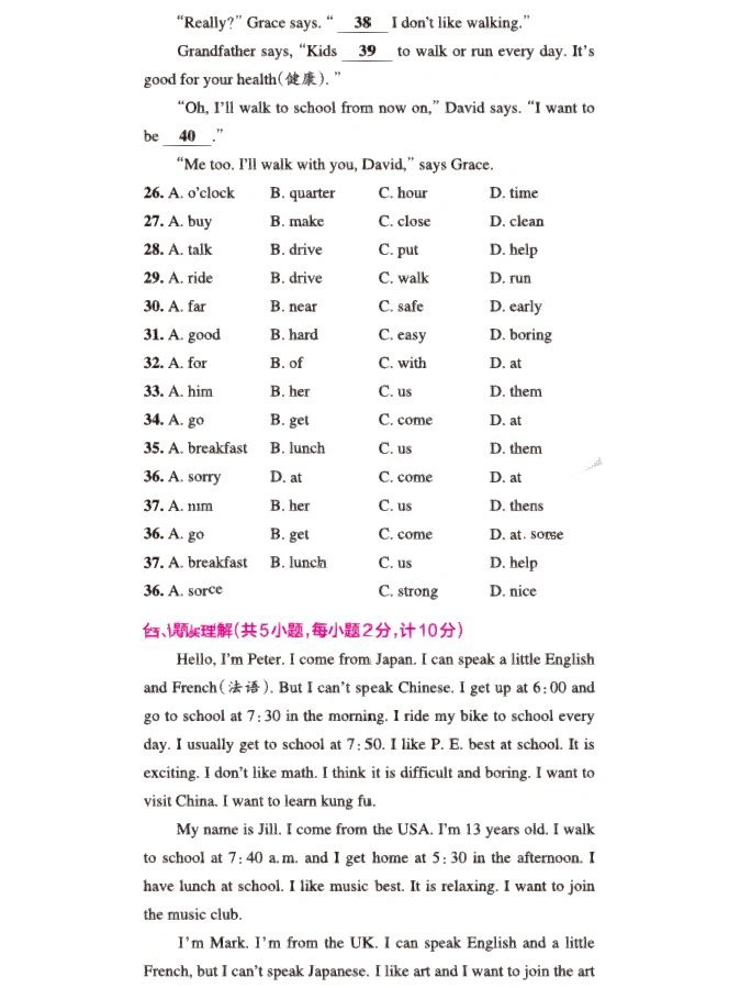 七年级下册英语 1-3单元阶段测试卷