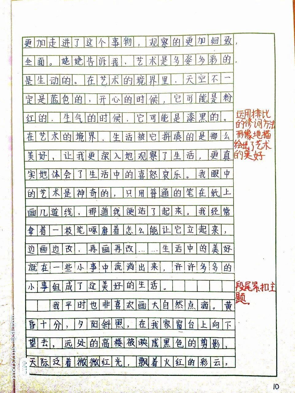六年级作文《梦想让生活更美好》 *66((707870))66*