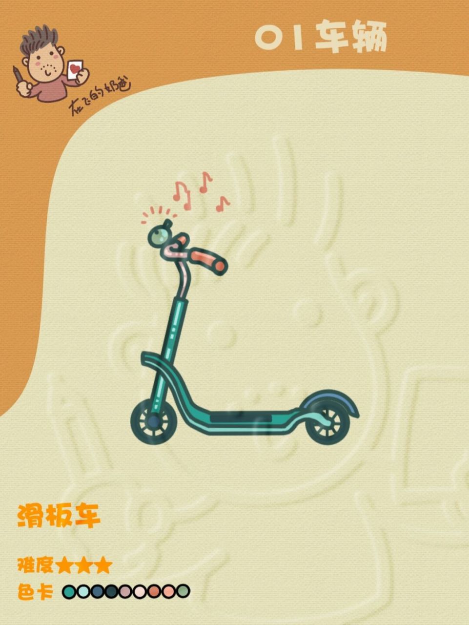 滑板车 简笔画 #交通工具简笔画# #简笔画教程# #零基础学画画# #ipad