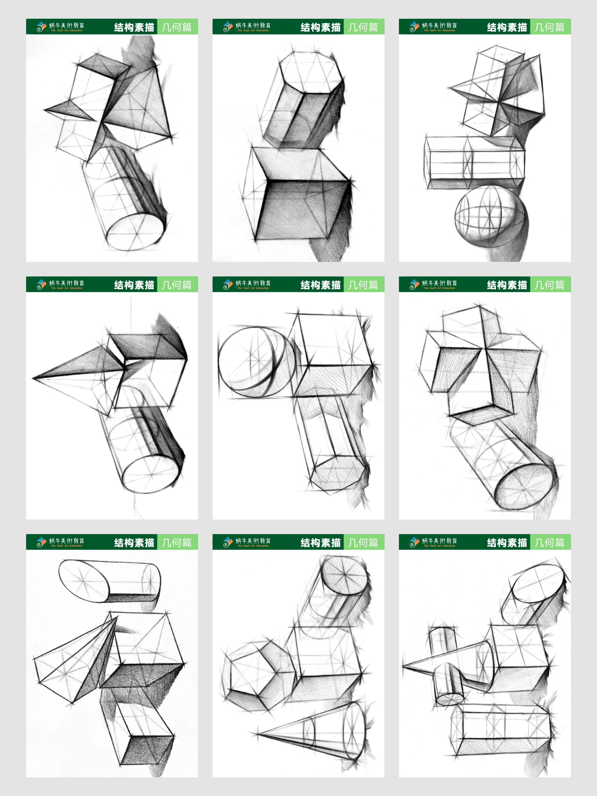 素描几何体点评图片