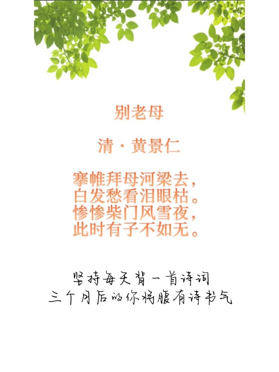 每日诗词19 | 94黄景仁《别老母》 91译文: 因为要去河梁谋生