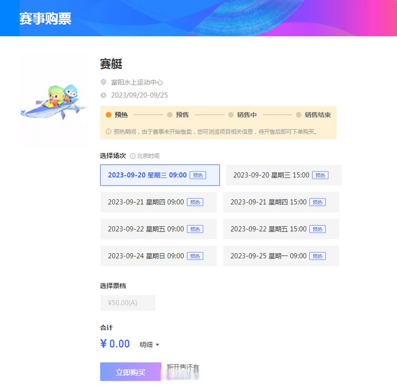 【明天12时30分!