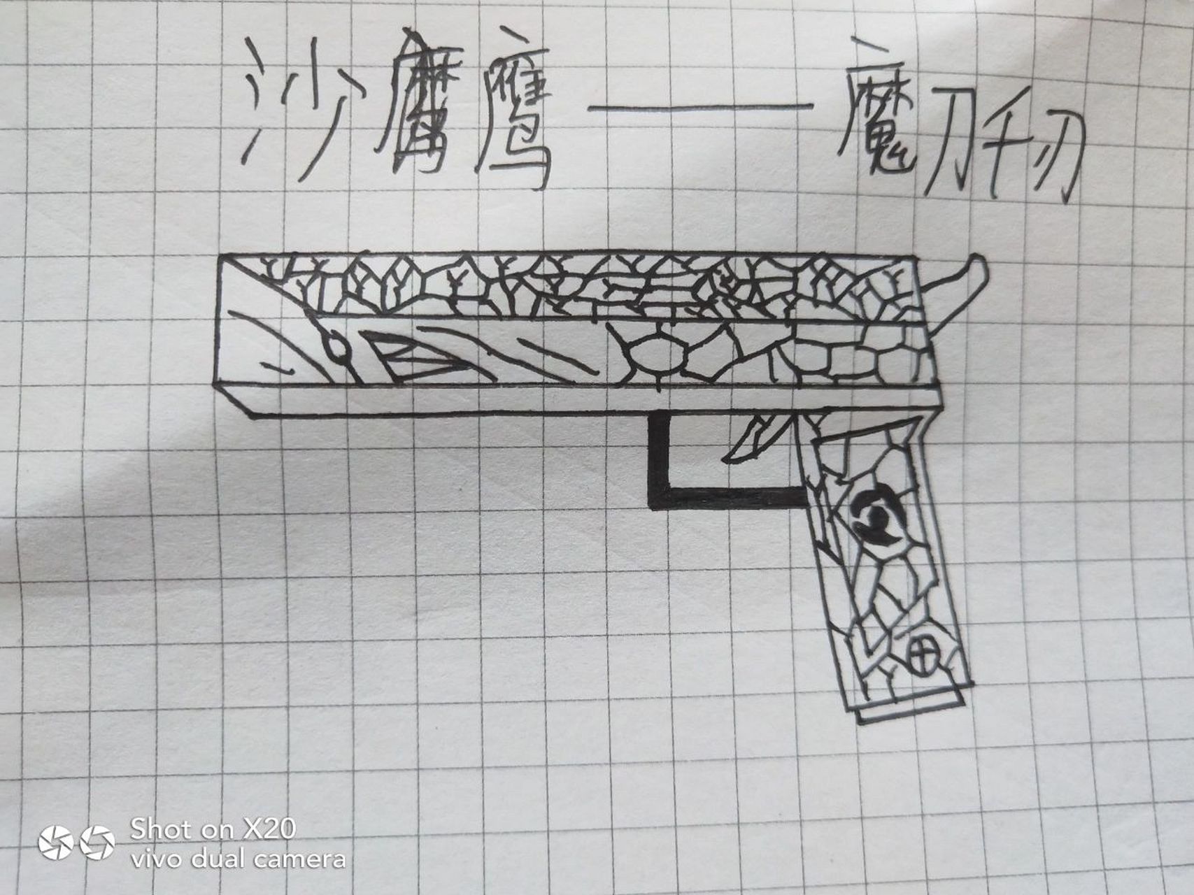 穿越火线素描画刀图片