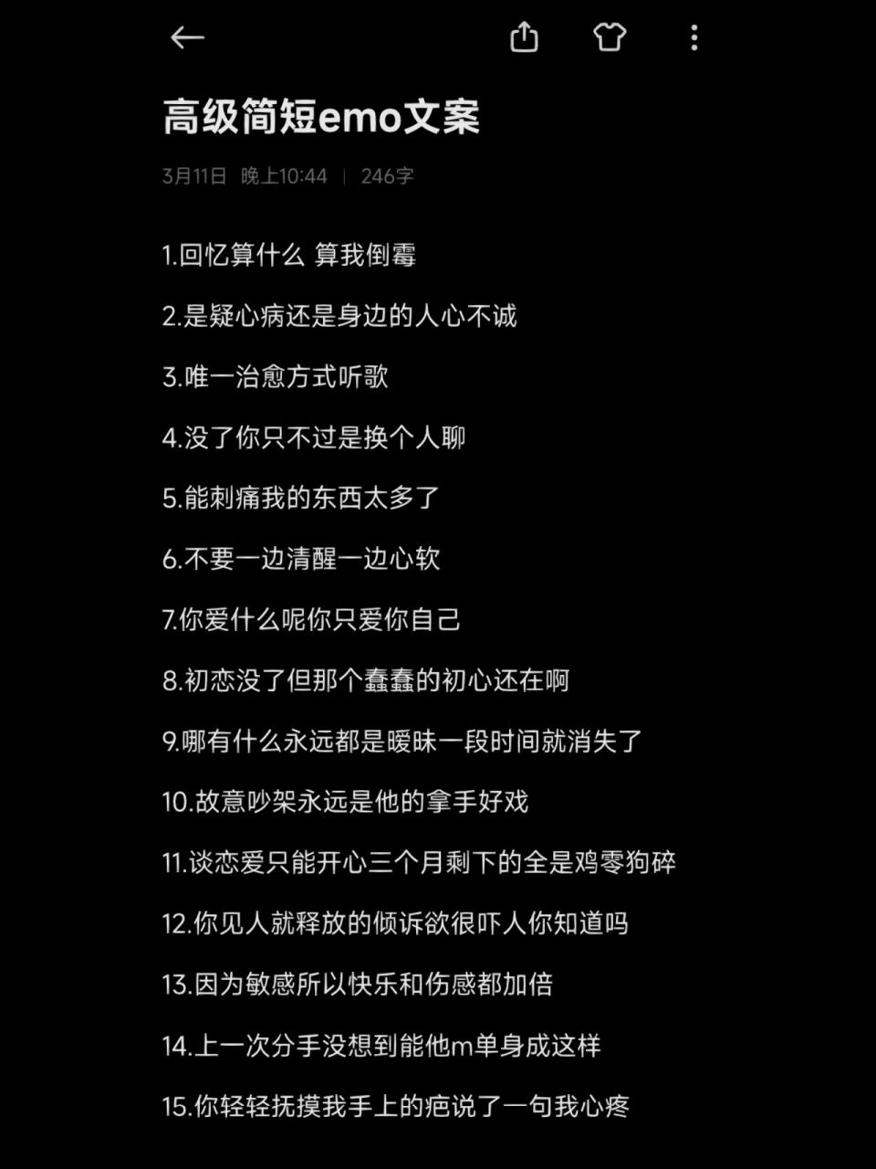 高级简短emo文案: 1.回忆算什么 算我倒霉 2.