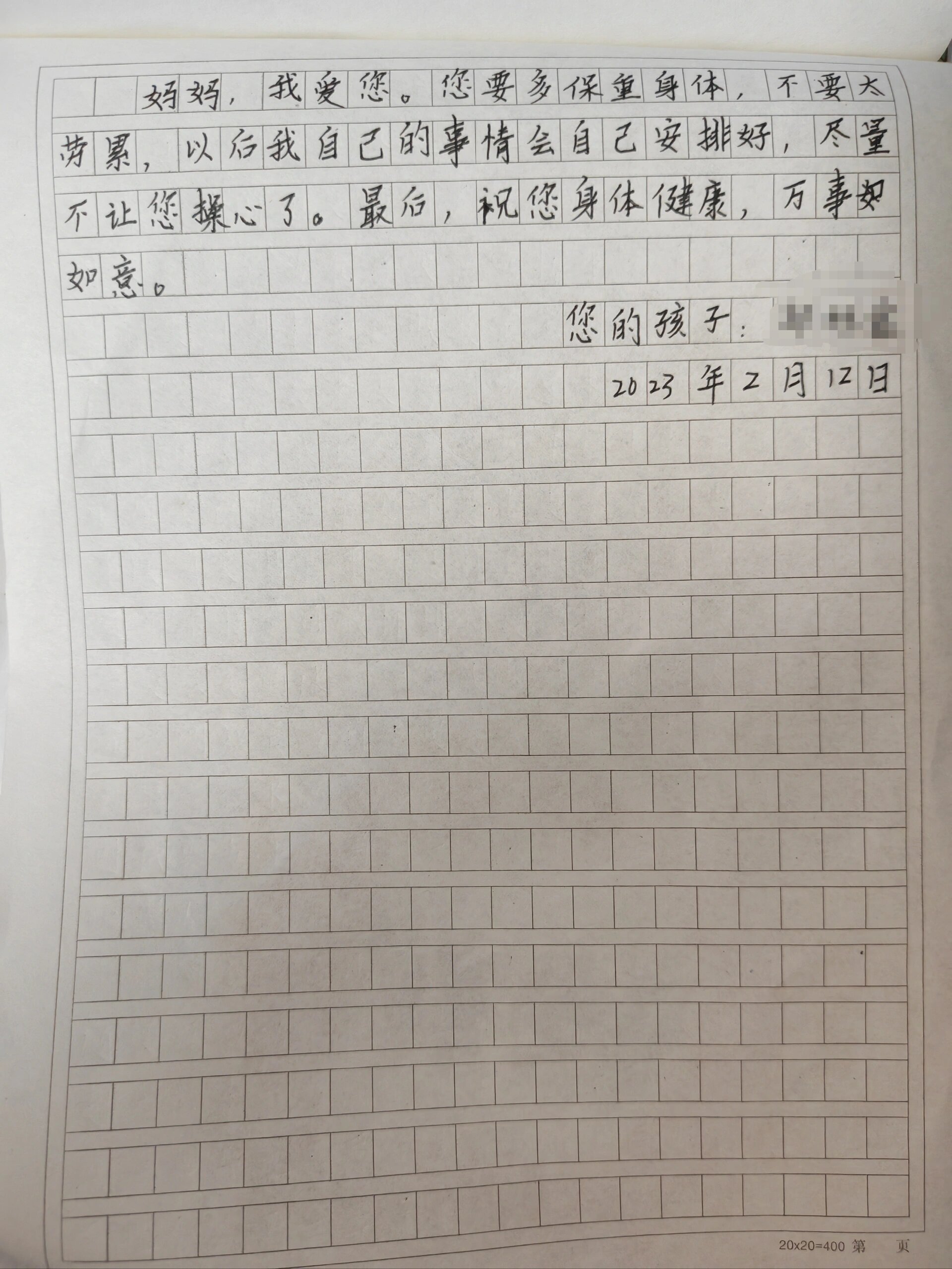 重读长辈的一本书范文(重读长辈这本书话题作文)