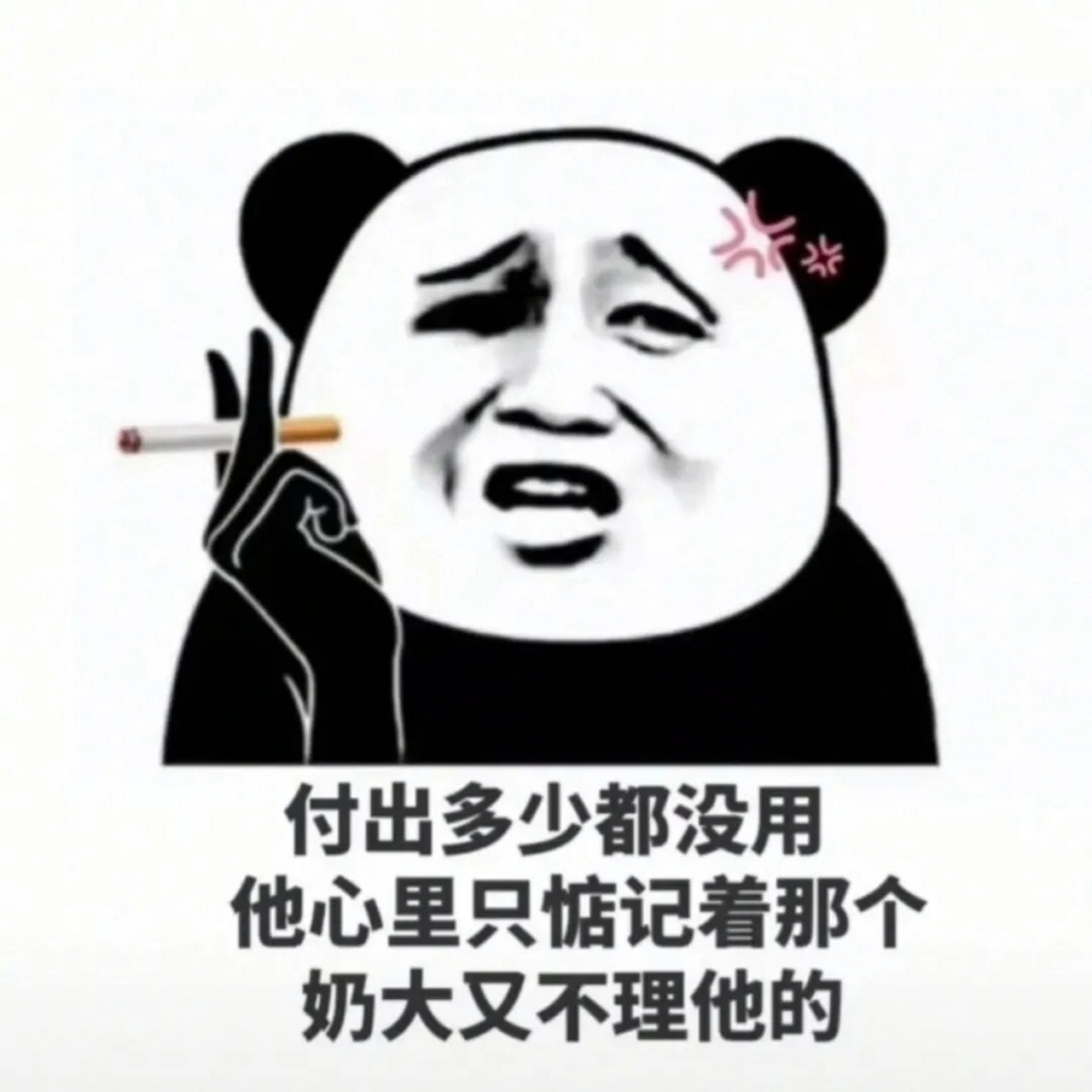 我又不敢顶嘴表情包图片