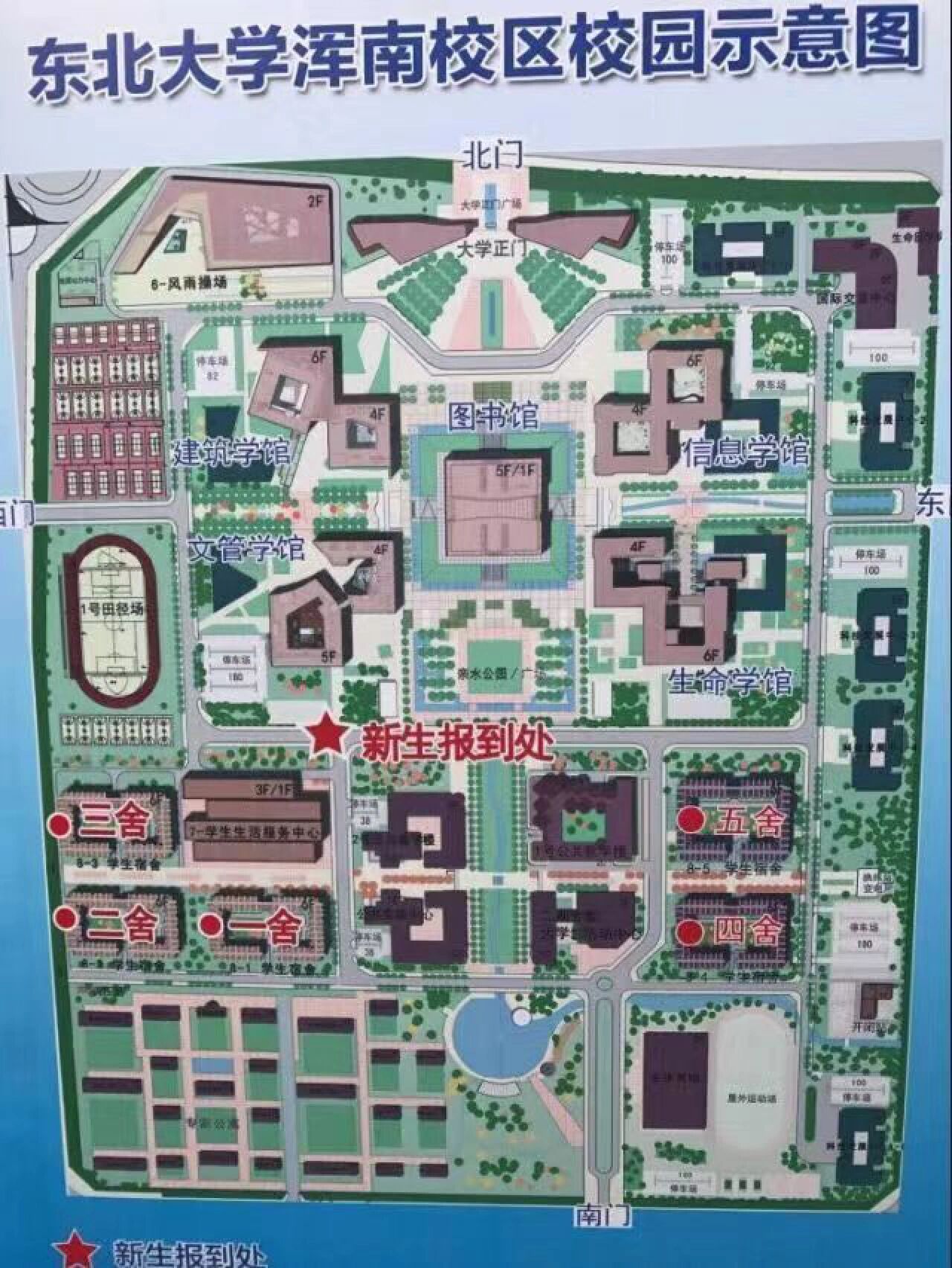 东北大学浑南校区地图图片