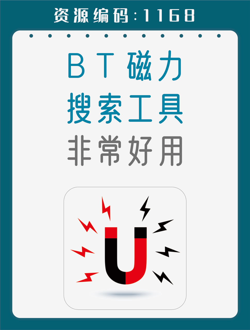 磁力搜索=磁力搜索引擎入口官网