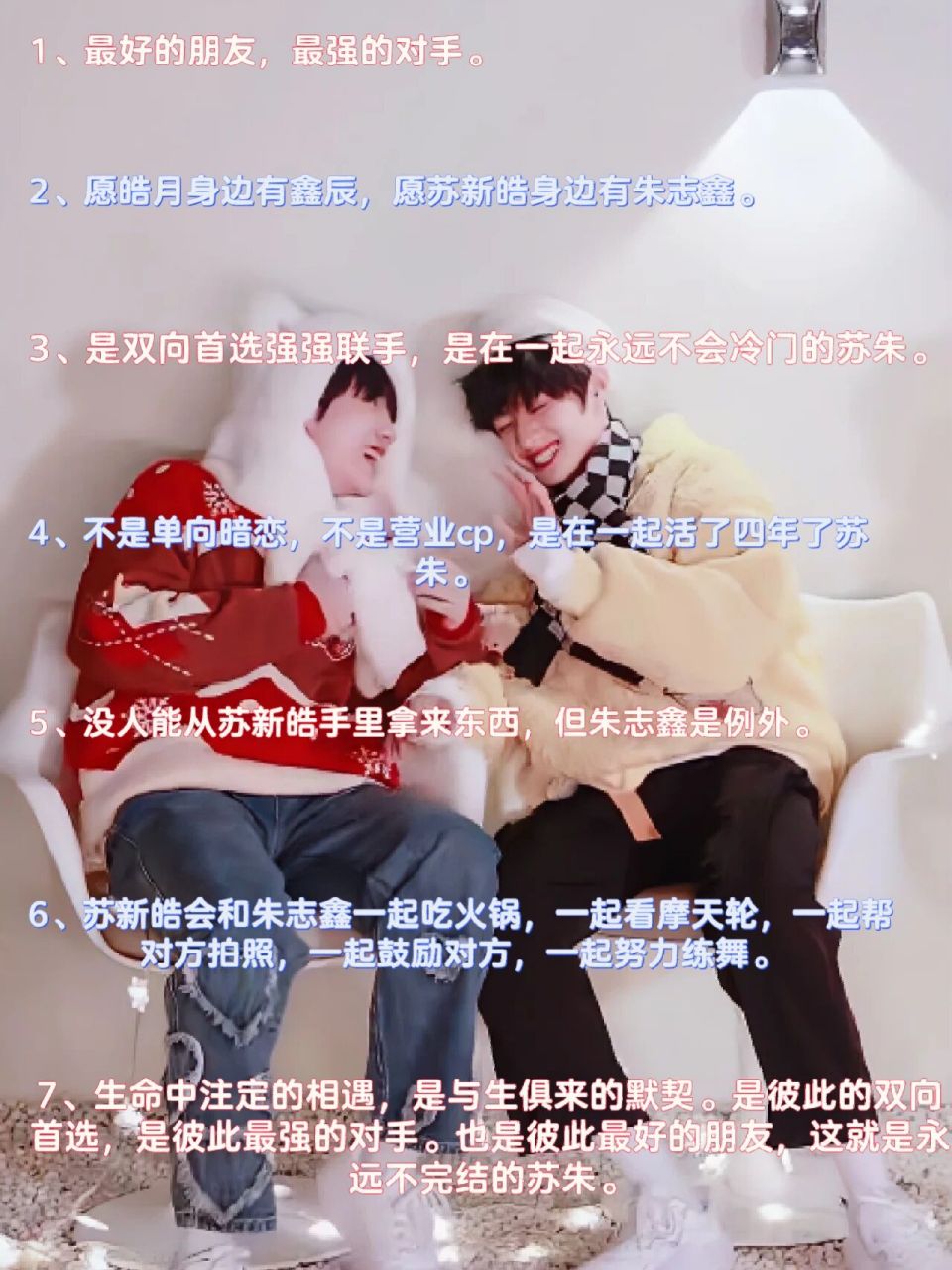 tf家族三代cp文案——苏朱 78cp文案——苏朱 	 7815最好的朋友