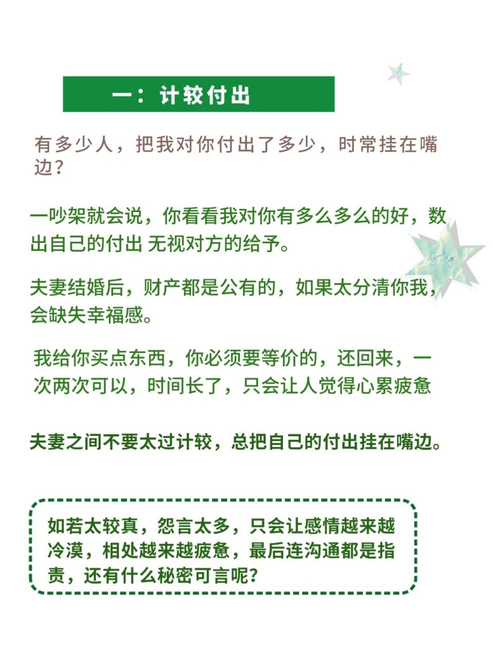 夫妻慢慢无话可说,大的计较这三点 都说婚前无话不说, 可是婚后却是"