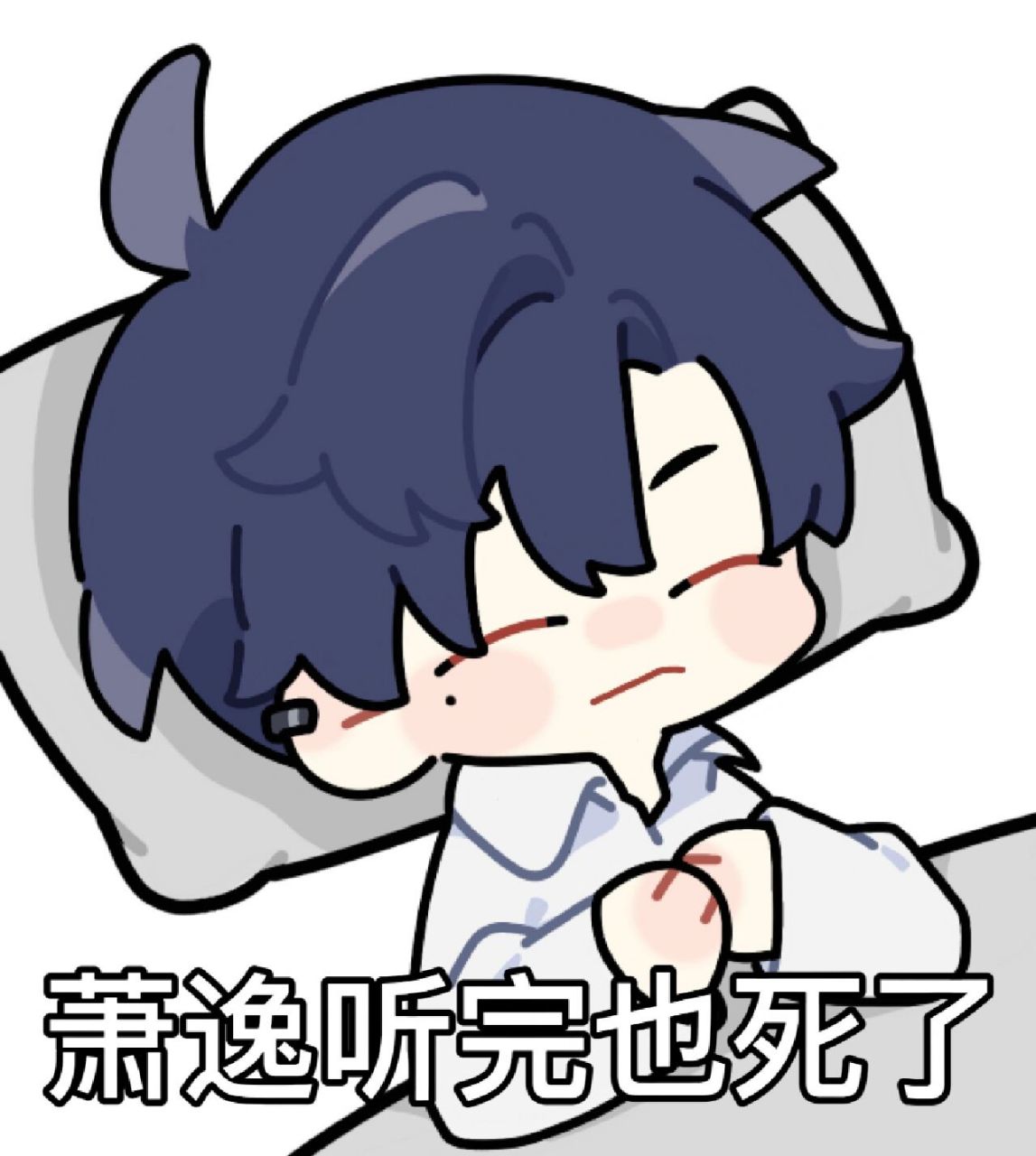 萧逸仿官方表情包 光头你不画我画 92商,头像背景什么的随意,求图