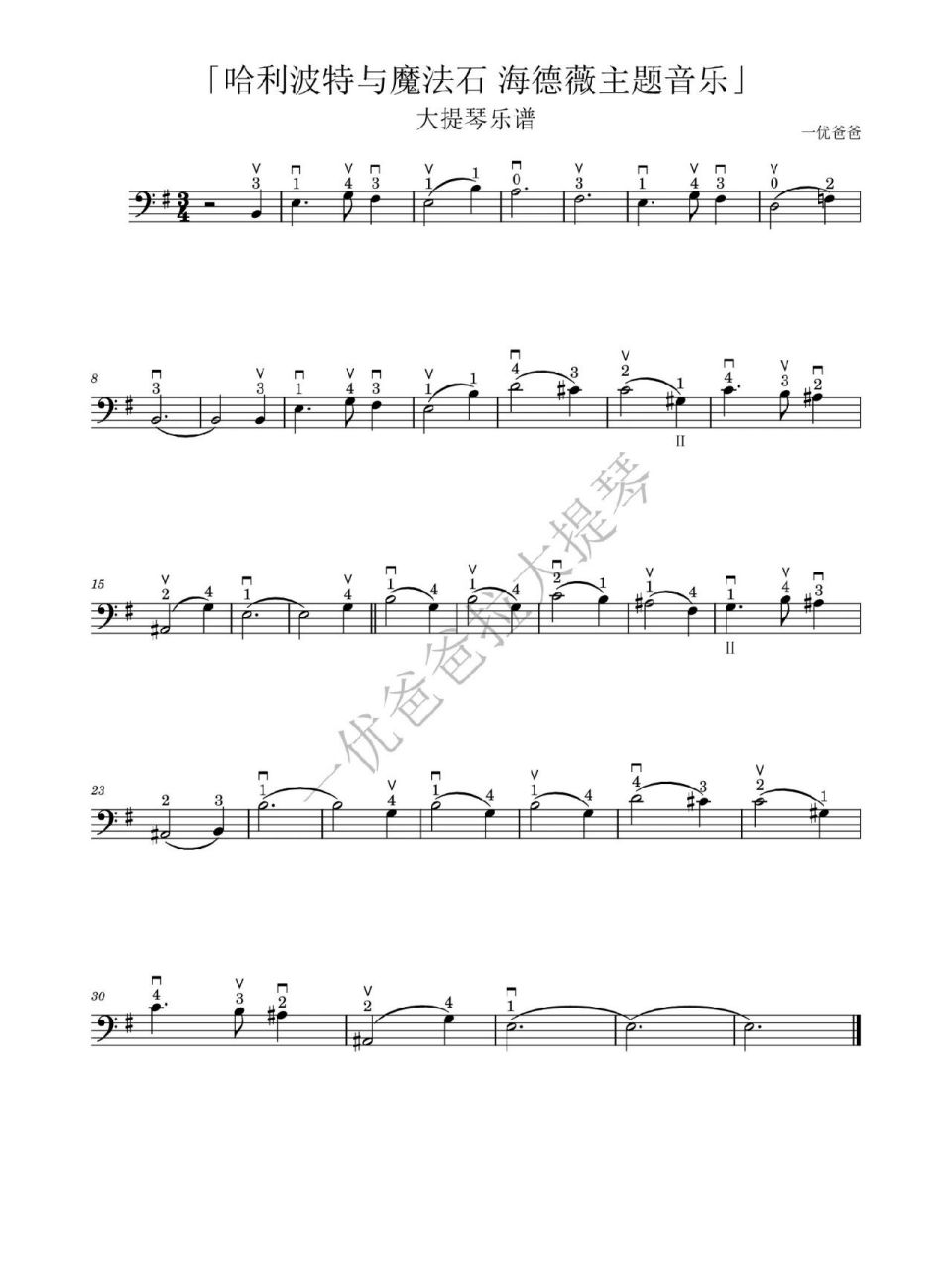 大提琴乐谱 哈利波特主题音乐 「哈利波特与魔法石 海德薇主题音乐」